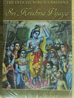 Sri Krishna Vijaya